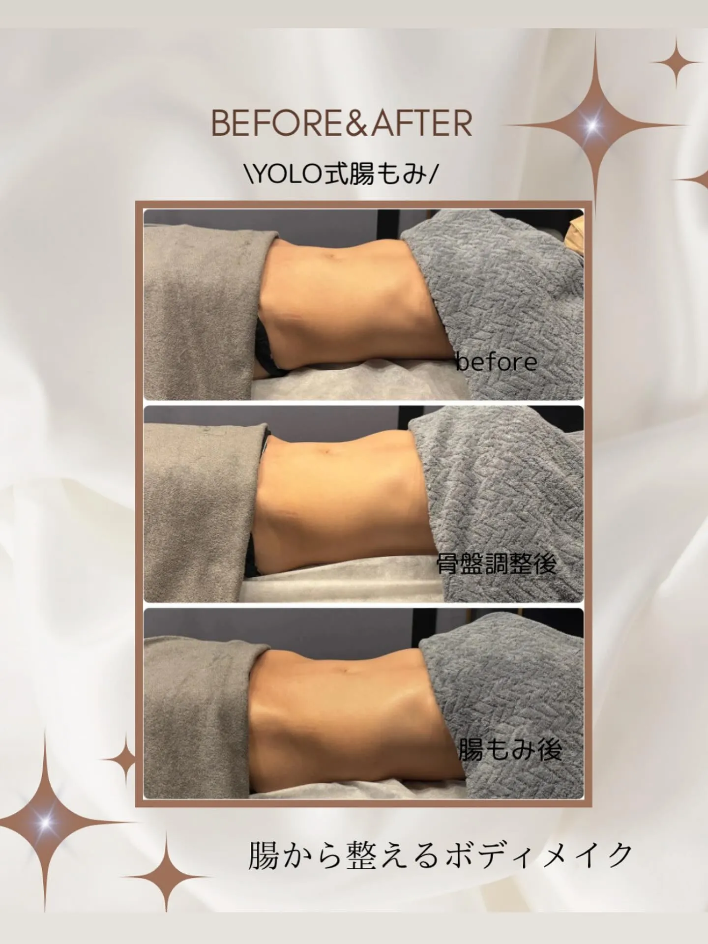 ✴︎川崎で腸もみ