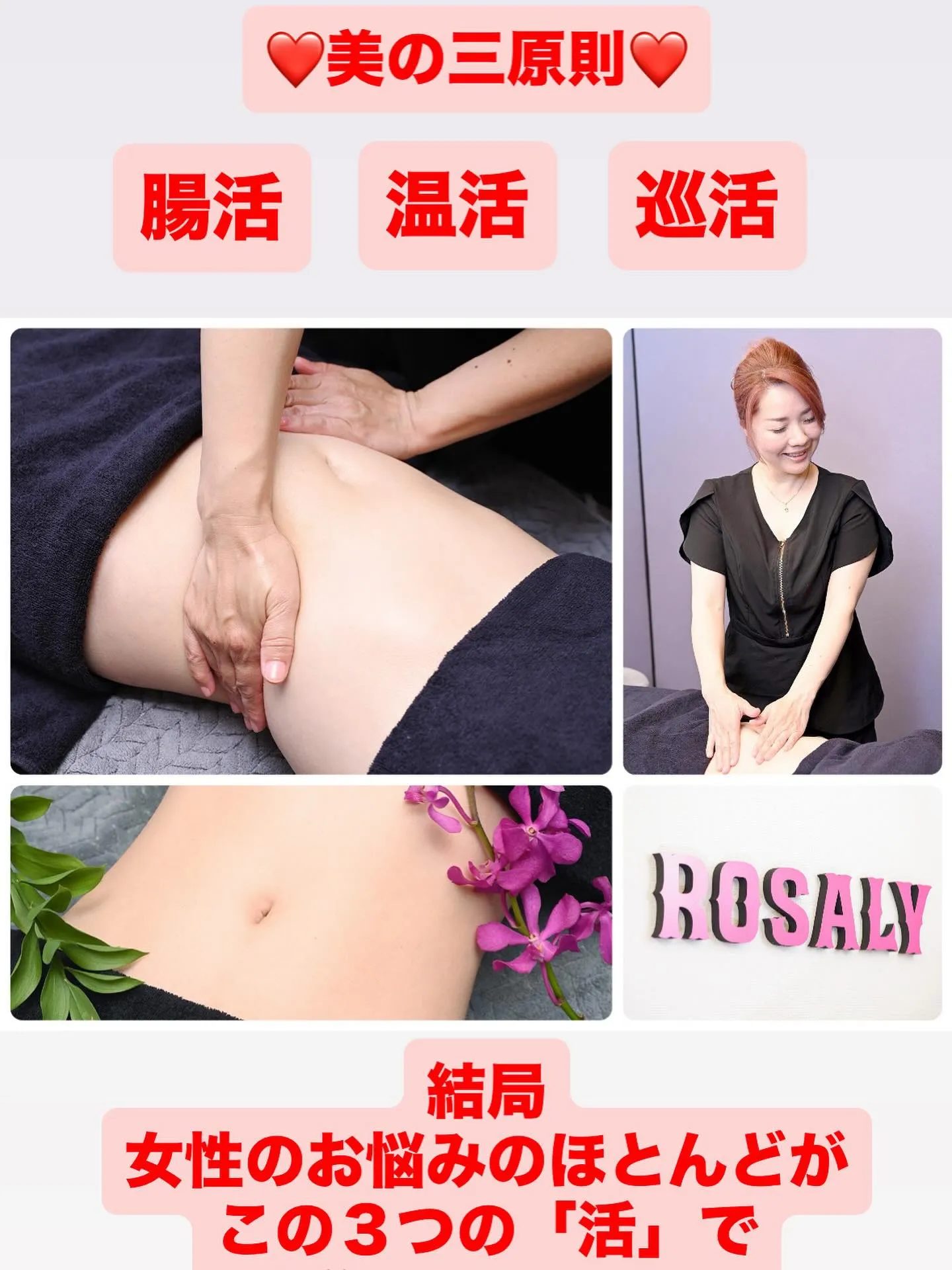 川崎駅で腸もみ♡