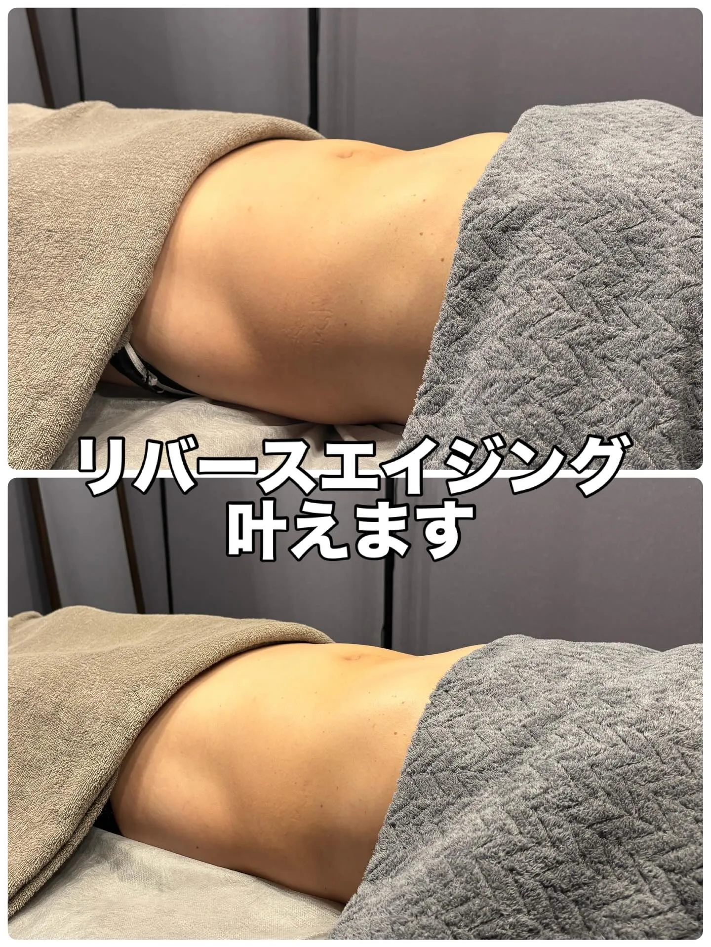 JR川崎駅ラゾーナ側のリバースエイジングサロン