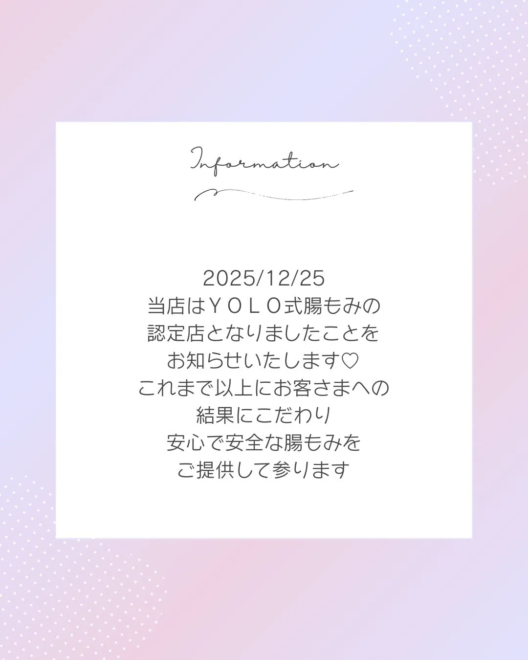 ✴︎JR川崎駅×腸もみ