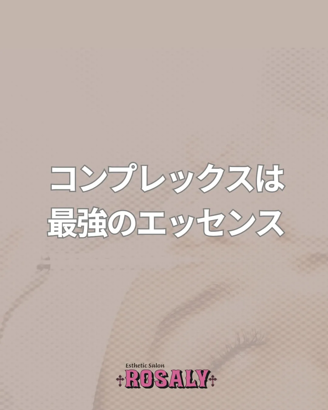 ✴︎JR川崎駅ラゾーナそばのエステサロン