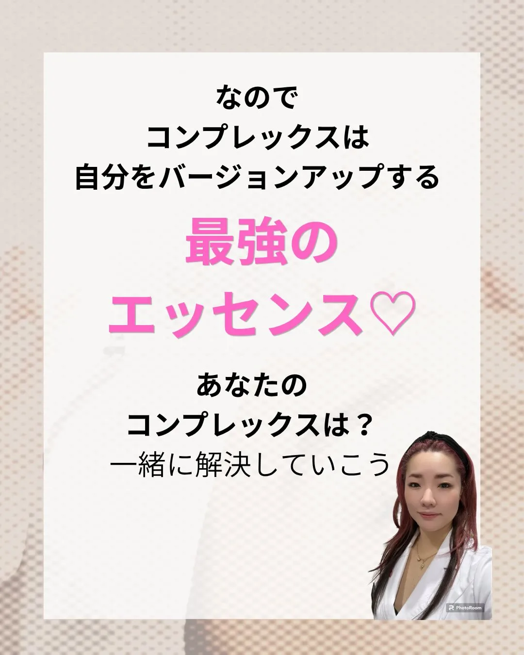 ✴︎JR川崎駅ラゾーナそばのエステサロン