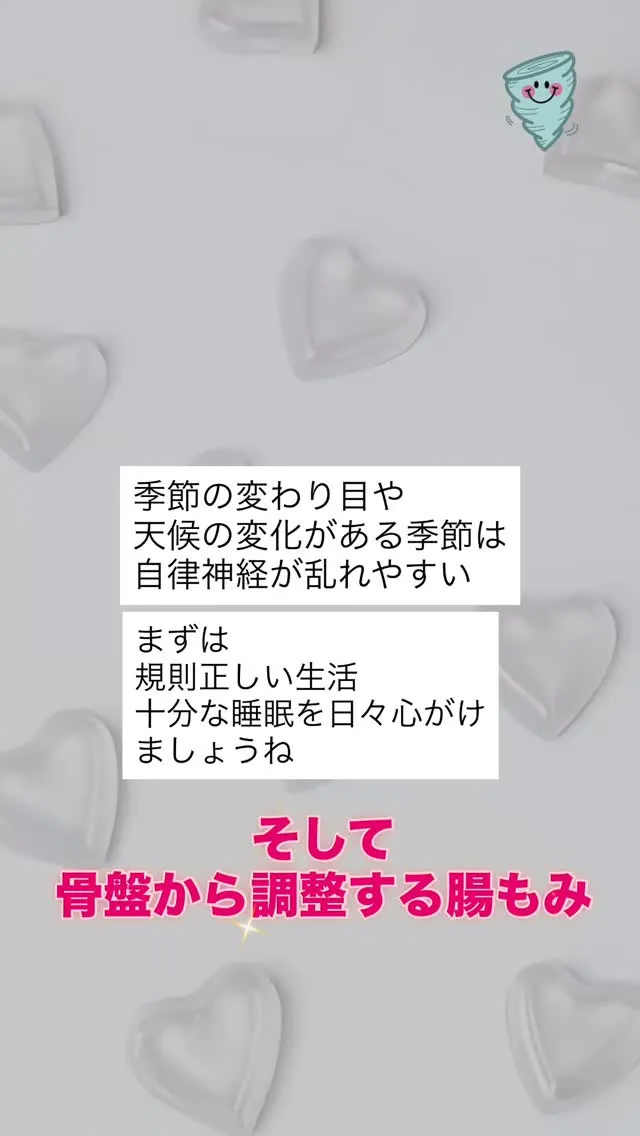 JR川崎駅近で＼骨盤から調整する腸もみ/